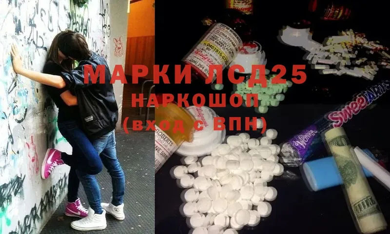 LSD-25 экстази ecstasy  Макушино 