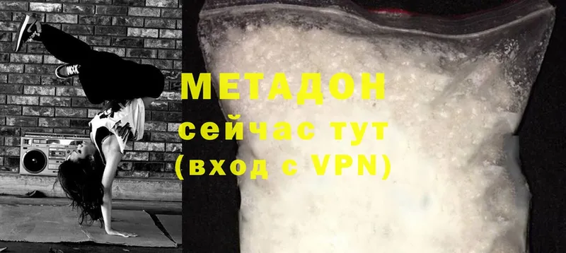 ссылка на мегу как зайти  Макушино  Метадон methadone 